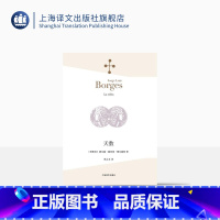 [正版]天数 [阿根廷]豪尔赫·路易斯·博尔赫斯 林之木 译 诗人 小说家 评论家 翻译家 西班牙语文学大师 诗集 上