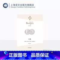 [正版]天数 [阿根廷]豪尔赫·路易斯·博尔赫斯 林之木 译 诗人 小说家 评论家 翻译家 西班牙语文学大师 诗集 上