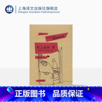 [正版]旋涡猫的找法(村上朝日堂日记)(精) 村上春树著 当代小说 日本文学散文作品图书籍 中学生课外阅读 外国随笔