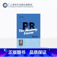 [正版]解剖课 菲利普罗斯全集 精装 内森祖克曼系列 关于疾病的大型戏剧 凶残 有趣 外国文学 欧美小说 上海译文出版
