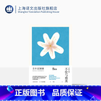 不伦与南美 [正版]不伦与南美 精装 吉本芭娜娜作品系列 获日本双偶文学奖 阿根廷旅途中的小故事 日本文学 外国小说 上