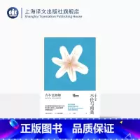 不伦与南美 [正版]不伦与南美 精装 吉本芭娜娜作品系列 获日本双偶文学奖 阿根廷旅途中的小故事 日本文学 外国小说 上