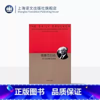 [正版]德鲁克日志 366天的洞察力和灵感 精装本 睿文馆 [美]德鲁克 企业管理和咨询 理解德鲁克思想的金钥匙 图书