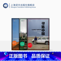 [正版]何伟三部曲 寻路中国 奇石 江城 [美]彼得·海斯勒 何伟 著 译文纪实 中国纪实文学 年度书 外国现当代