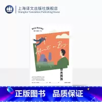 [正版]非关男孩 [英]尼克·霍恩比著 冯涛译 霍恩比经典代表作 都市男性版“BJ日记” 英国小说 上海译文出版社