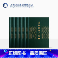荣如德译文集 [正版]荣如德译文集 涵盖陀思妥耶夫斯基/萨克雷/布尔加科夫/王尔德/狄更斯/斯蒂文森等作品 世界文学 苏
