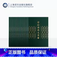 荣如德译文集 [正版]荣如德译文集 涵盖陀思妥耶夫斯基/萨克雷/布尔加科夫/王尔德/狄更斯/斯蒂文森等作品 世界文学 苏