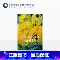 [正版]克里斯托弗和他的同类 伊舍伍德作品系列 伍尔夫毛姆福斯特推崇小说家代表作 BBC改编为同名电影 外国小说 上海