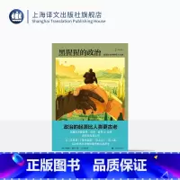 [正版]黑猩猩的政治:猿类社会中的权力与性 [美]弗朗斯·尔 著 赵芊里 译 新闻女王 译文科学 动物行为学 上海