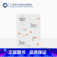 [正版]旋转木马鏖战记 [日]村上春树 林少华 译 九部短篇小说 现实主义手法 短篇小说集 上海译文出版社