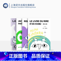 [正版][昆德拉人生智慧之书] 米兰·昆德拉 著 学会质疑 抵抗荒诞 笑忘录 好笑的爱 雅克和他的主人 慢 2022新