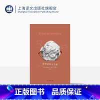 [正版]蒙塔诺的文学病 [西]恩里克·比拉-马塔斯著 黄晓韵译 诺贝尔文学奖热门人选 西语文学西班牙文学现代文学 上海