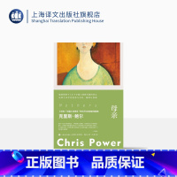 [正版]母亲 [英]克里斯·鲍尔 著 王颖 译 故事群岛 作者的首部短篇小说集 用朴实无华的文字讲述直击心灵的故事