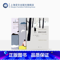 [正版]村上春树经典小说三种 挪威的森林 海边的卡夫卡 且听风吟 [日]村上春树 著 林少华 译 上海译文出版社