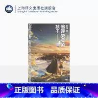 [正版]追逐繁星的孩子 [日] 新海诚原作 安岐坂朝日 著 叶娉 译 铃芽之旅 星之声 动漫导演 新海诚的同名动画电影