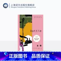 [正版]多蒂 古尔纳作品 第二辑 [英]阿卜杜勒拉扎克·古尔纳 著 魏立红 译 2021年诺奖 女性成长小说 上海译文