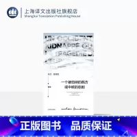 一个被劫持的西方或中欧的悲剧 [正版]一个被劫持的西方或中欧的悲剧 [法]米兰昆德拉 著 董强 译 昆德拉作品系列 生前