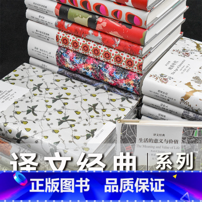 译文经典系列166册 [正版]译文经典系列166册 窗帘布 书目见详情页 各个时代、各个流派、各语种、各文体代表性作品