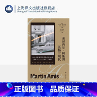 单本全册 [正版]莱昂内尔·阿斯博:英格兰现状 马丁·艾米斯作品[英]马丁·艾米斯 著 张建平 译 长篇小说 野蛮 怪趣