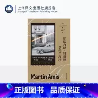 单本全册 [正版]莱昂内尔·阿斯博:英格兰现状 马丁·艾米斯作品[英]马丁·艾米斯 著 张建平 译 长篇小说 野蛮 怪趣