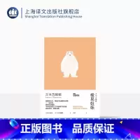 [正版]橡果姐妹 精装 吉本芭娜娜作品系列 中篇小说 日本文学 外国小说 人生成长故事 上海译文出版社