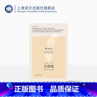 [正版][英文版]方法论 世界学术经典系列英文版 勒内笛卡尔 导读注释版 思维方式观念 科学研究上海译文出版社