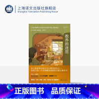 [正版]教养的迷思:父母的教养方式能否决定孩子的人格发展 朱迪斯哈里斯 父母都应该看的儿童心理学书 育儿书籍 上海译文