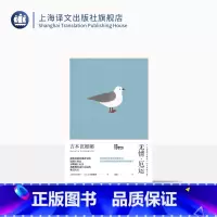 [正版]无情厄运 [日]吉本芭娜娜 邹波 译 吉本芭娜娜作品系列 围绕死亡和超常现象展开 日本文学 外国小说 上海译文
