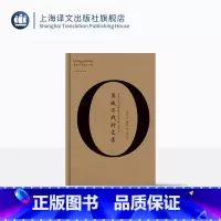 [正版]奥威尔战时文集 奥威尔全集 文学 书评 一九八四 动物农场 上海译文出版社