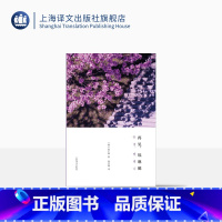 [正版]再见,埃琳娜 金仁淑著 聂宝梅译 韩国九十年代新文学场景作家 短篇小说集 韩国文学 上海译文出版社