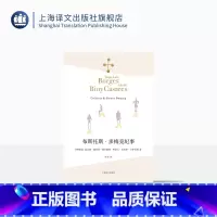 [正版]布斯托斯·多梅克纪事 博尔赫斯全集 轩乐译 卡萨雷斯 侦探小说 阿根廷 短篇小说 外国文学 上海译文出版社