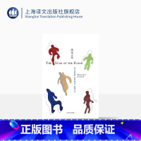 [正版]洪水之年 玛格丽特阿特伍德著 陈晓菲译 使女的故事/证言作者 布克奖得主 加拿大文学 上海译文出版社