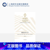 [正版]英国文学入门 博尔赫斯全集 [阿根廷] 豪尔赫·路易斯·博尔赫斯 玛丽亚·埃丝特·巴斯克斯 温晓静译 上海译文
