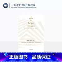 [正版]英国文学入门 博尔赫斯全集 [阿根廷] 豪尔赫·路易斯·博尔赫斯 玛丽亚·埃丝特·巴斯克斯 温晓静译 上海译文