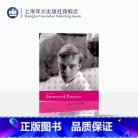 [正版]应许的祈祷(2020版) [美]杜鲁门·卡波蒂著 向洪全译 长篇小说 美国现代 上海译文出版社