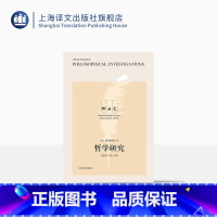 [正版][英文版]哲学研究 世界学术经典系列 维特根斯坦著 杜世洪 导读 注释 哲学思想 哲学经典 上海译文出版社