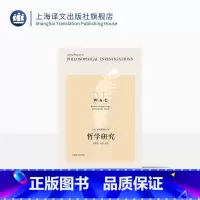 [正版][英文版]哲学研究 世界学术经典系列 维特根斯坦著 杜世洪 导读 注释 哲学思想 哲学经典 上海译文出版社
