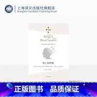 [正版]死亡的样板 [阿根廷]豪尔赫·路易斯·博尔赫斯 阿道夫·比奥伊·卡萨雷斯 博尔赫斯全集 上海译文出版社