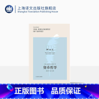 [正版][英文版] 货币哲学 世界学术经典系列 [德] 格奥尔格·西美尔 陈开举 导读注释 上海译文出版社