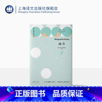 [正版]痛苦:杜拉斯全集8 [法]玛格丽特·杜拉斯 徐和瑾等译 二战抵抗运动的私人记录 痛苦和绝望中的人性之光 精装