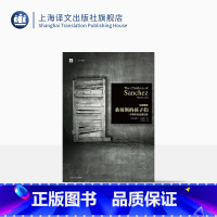 [正版]桑切斯的孩子们:一个墨西哥家庭的自传 [美]奥斯卡.刘易斯 李雪顺 译 大学译丛 张爱玲力荐 当代人类学经典