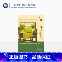 [正版]:解开人格差异之谜 [美]朱迪斯·哈里斯 倪懿等 译文科学另著《教养的迷思》 查理·芒格 梁文道 上海译文出版