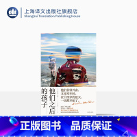 [正版]他们之后的孩子 [法]尼古拉·马修 龙云 译 法国龚古尔文学奖获奖作品 法国文学回归现实的扛鼎之作 上海译文出