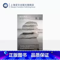 [正版]米拉 [葡]玛丽娅·维里奥·达·科斯塔 著 徐亦行 麦然 译 用诗一般的语言启发人生思索揭示社会阴暗与人