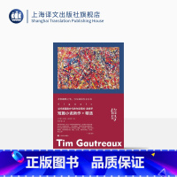 [正版]信号 [美]蒂姆·高特罗 著 程应铸 译 故事群岛 短篇小说集 美国南方 上海译文出版社
