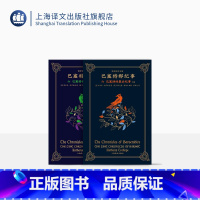 [正版]巴塞特的后纪事(上下册)特罗洛普文集 [英]安东尼·特罗洛普 现实主义大师 地道的英国货 上海译文出版社