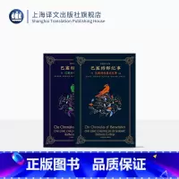 [正版]巴塞特的后纪事(上下册)特罗洛普文集 [英]安东尼·特罗洛普 现实主义大师 地道的英国货 上海译文出版社
