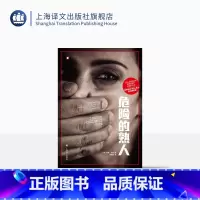 [正版]危险的熟人 [美]罗宾•沃肖 著 译文纪实 李闻思 译 防不胜防的施暴者 美国社会隐性性侵问题的深度调查