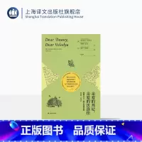 [正版]亲爱的邦尼,亲爱的沃洛佳 [美]弗拉基米尔·纳博科夫 埃德蒙·威尔逊 著 刘佳林 译 揭秘纳博科夫一生故事的珍