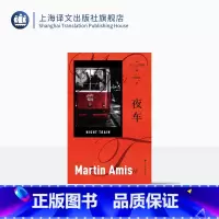 [正版]夜车 [英]马丁·艾米斯 著 马丁·艾米斯作品 何致和 译 文坛顽童 风格巨匠以侦探小说为外壳 探讨了“死亡”